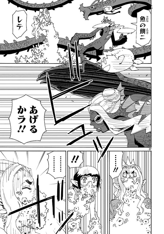 Those Who Hunt Elves 2Vol5-6