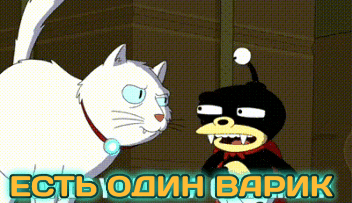 Трип на бошки от магазина Варик