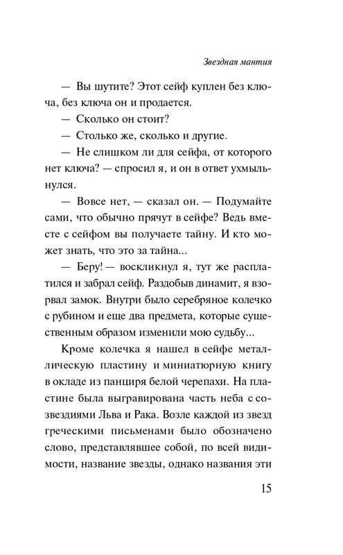 ITD000000001363776-page-0015