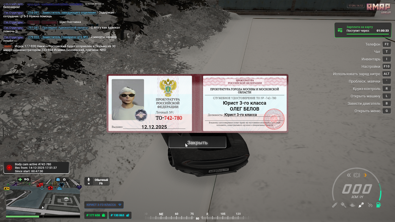 Grand Theft Auto V 2025 12 14 18 39