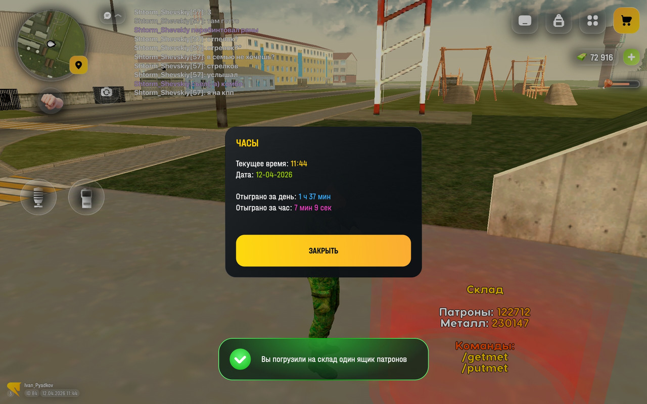 Screenshot 20260412 114441 com russia game