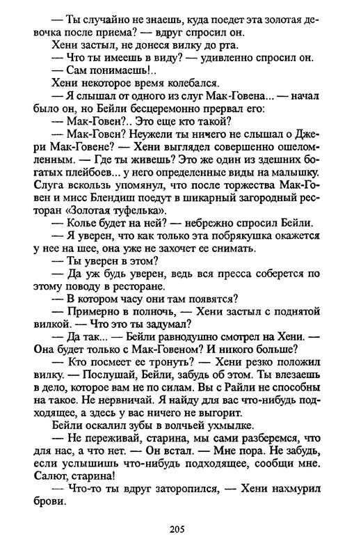 p0203