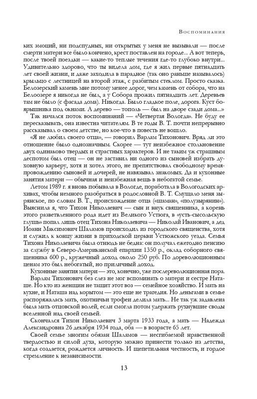 ITD000000001291884-page-0013