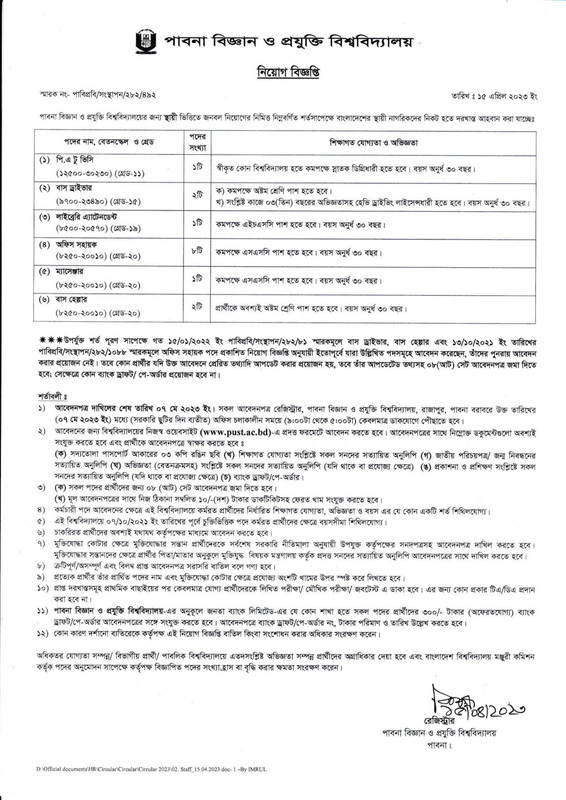 PUST-Staff-Recruitment-Circular-2023-PDF