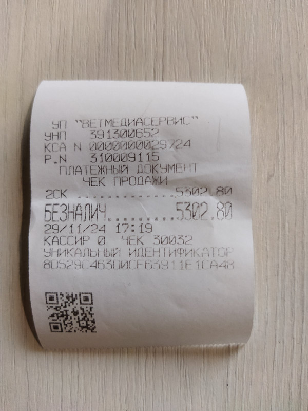 изображение_viber_2024-12-04_14-45-58-309