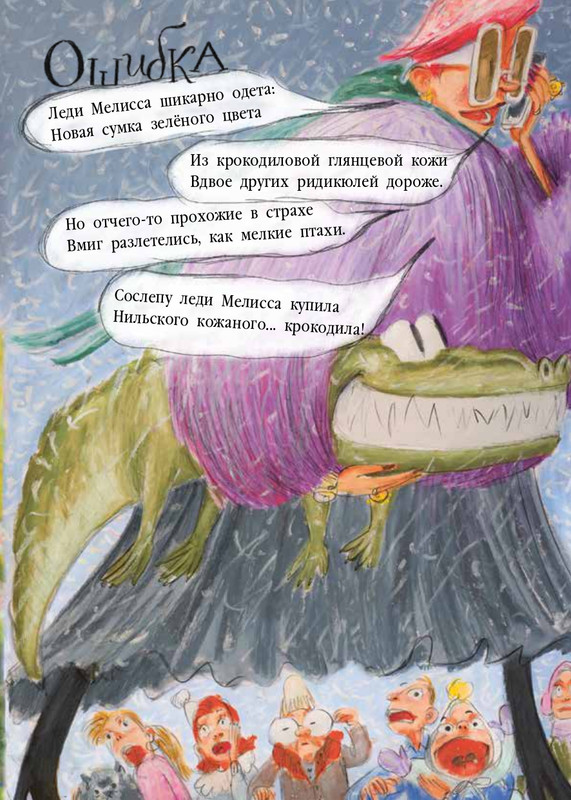 Весова, Юлия Целый букет котов_page-0020