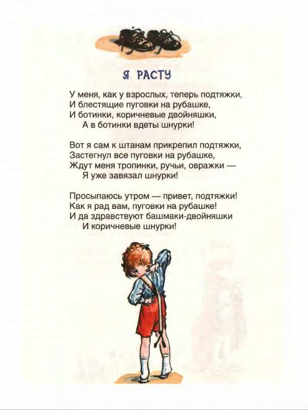 Милн А. А. - Стихи для Кристофера Робина - 2017_page-0108