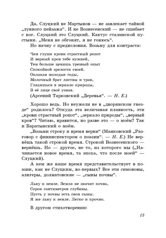 p0014