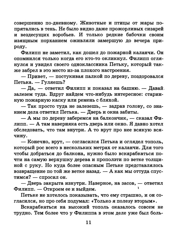 p0012