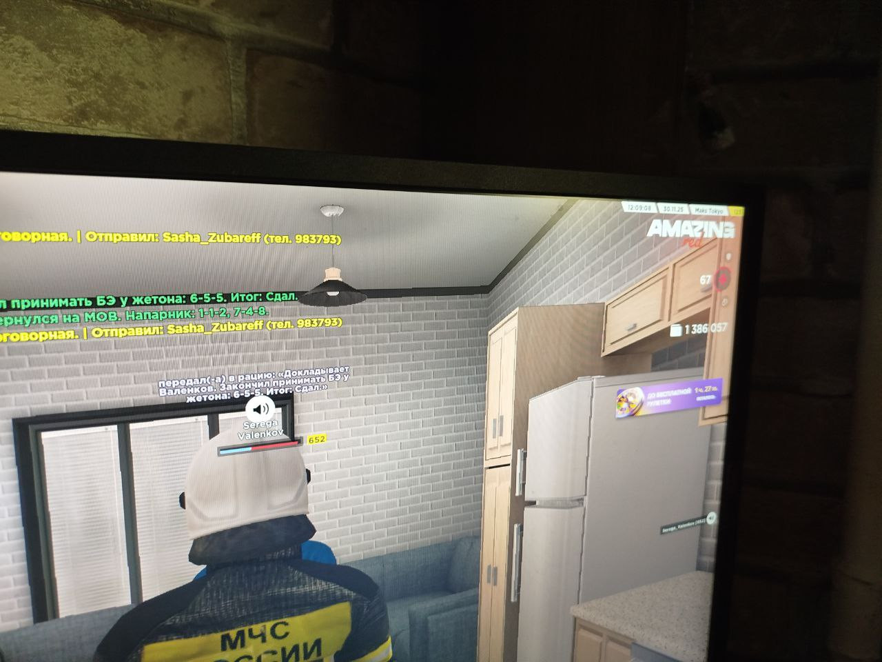 photo 2025 11 30 18 13 10