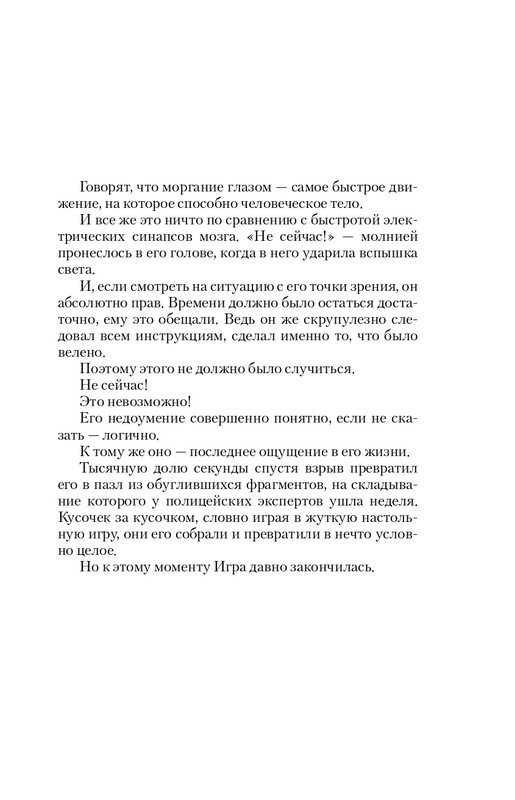 ITD000000000272856-page-0007