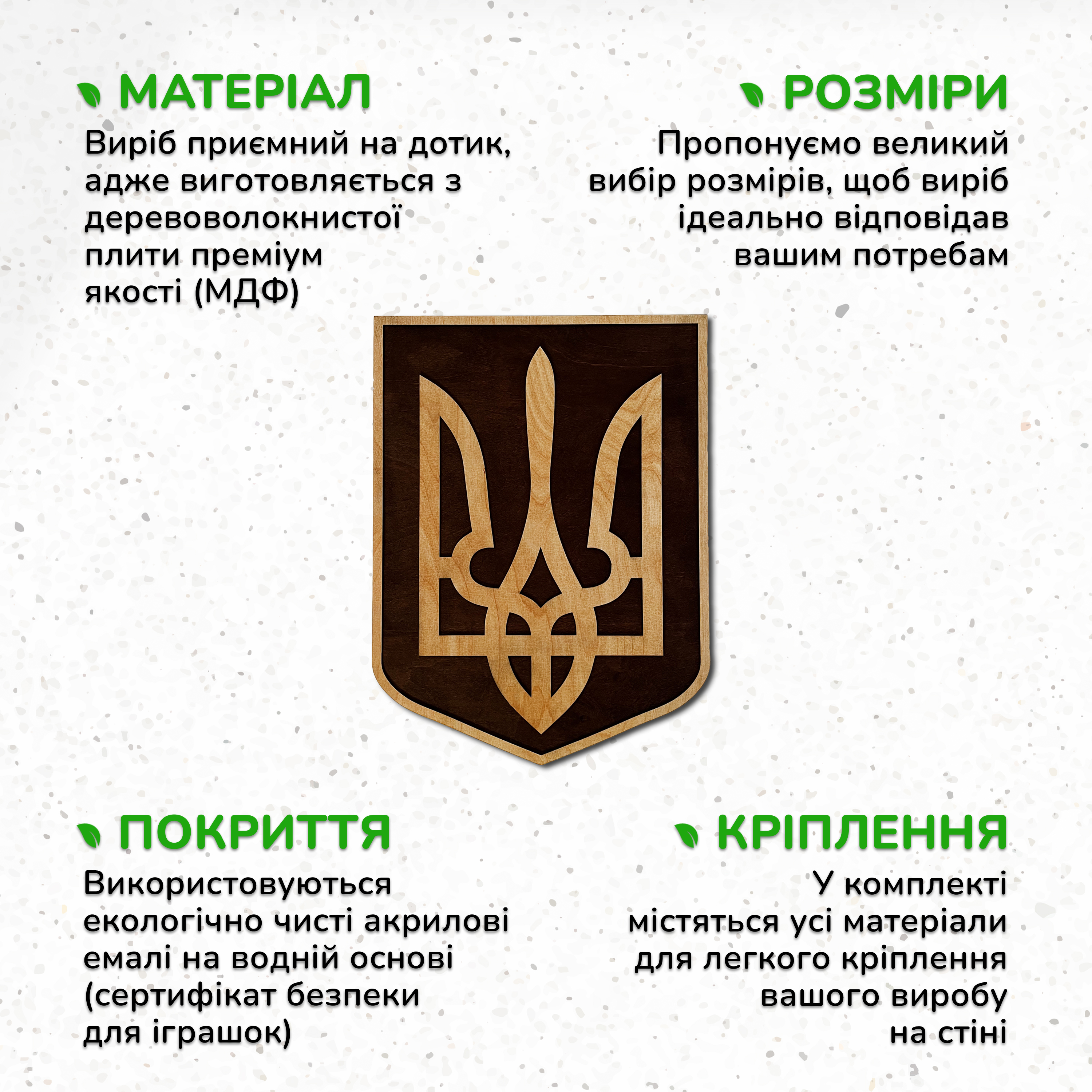 тризуб україни, державні символи україни, великий герб україни, символи україни, герб україни, символ україни, державний герб україни, Українська символіка, тризуб воля, подарунок військовому, дерев'яний декор на стіну, дерев'яний декор на стіну, настінний декор в кімнату, дерев'яний декор стін