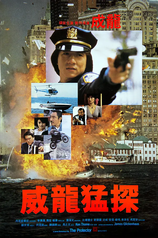 [4046] 威龙猛探 / 威龍猛探 (1985)-131417.net