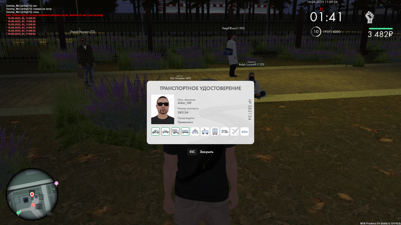 Снимок экрана (208)