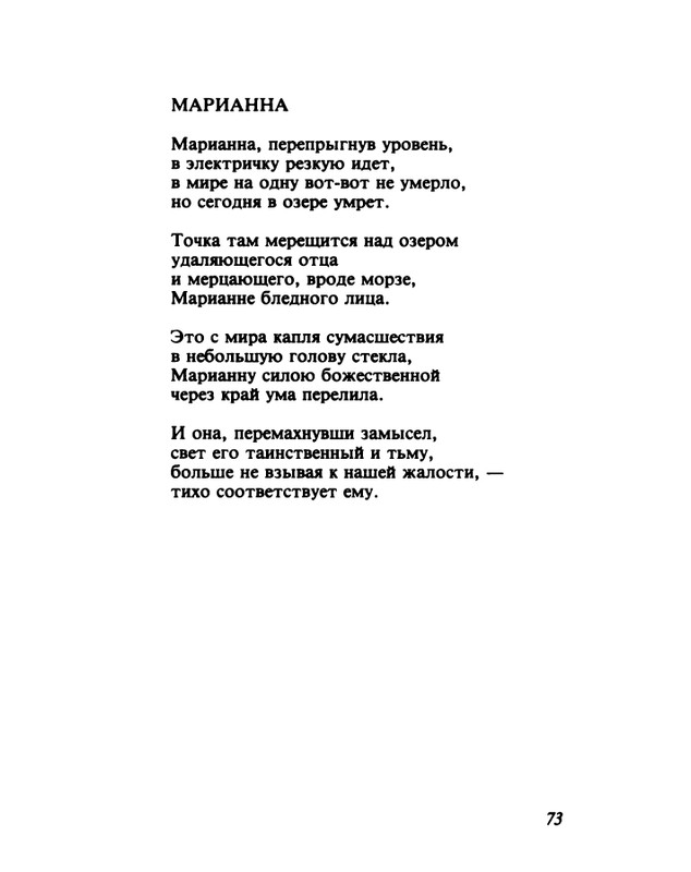 gandelsman-vechenej-pochtoj-1995-page-0074