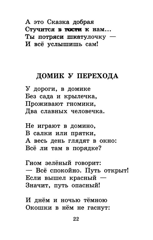 Usachev-Andrej-Umnaja-sobachka-Sona-page-0025