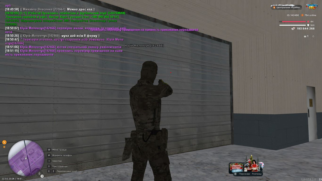 Скриншот 22 02 2026 185119