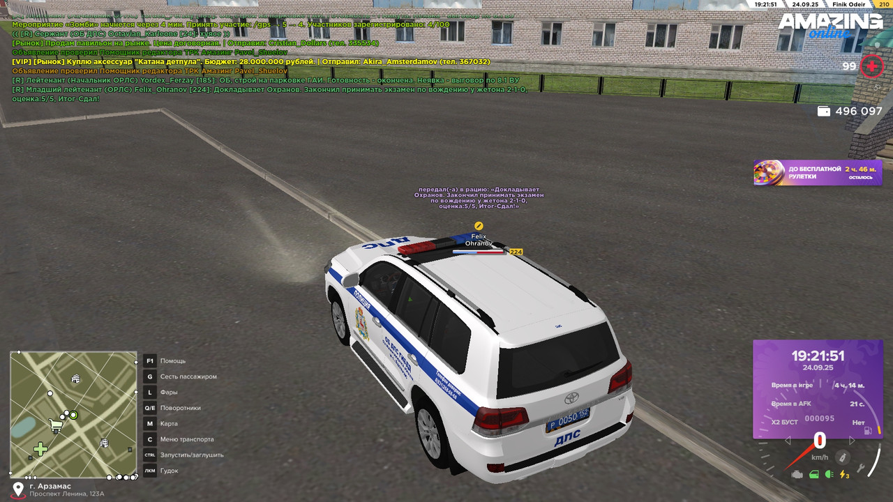 вождение (1)