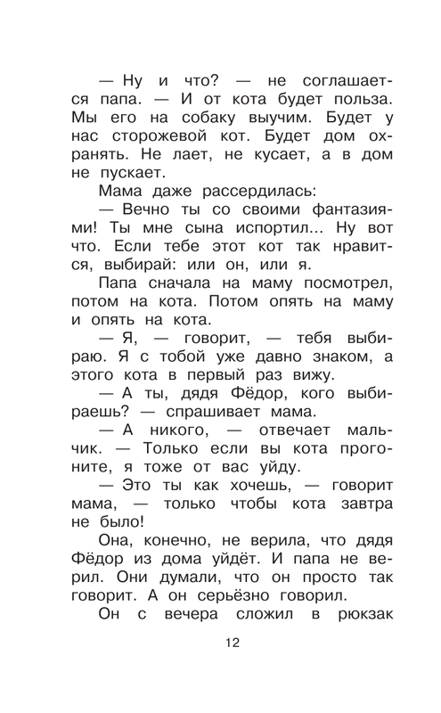 ASE000000000861580-12