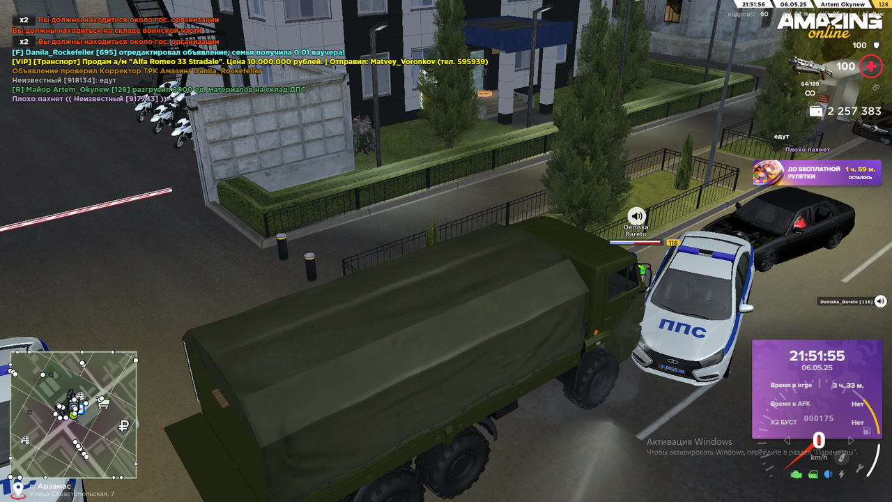 Снимок экрана (572)