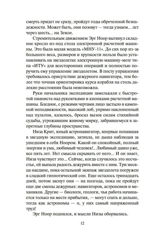 2-page-0009