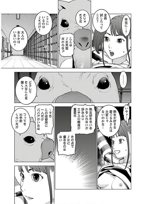 SeishokukiVol14-61