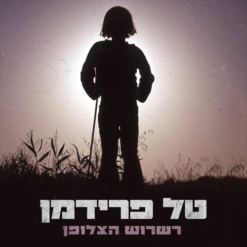 תמונה