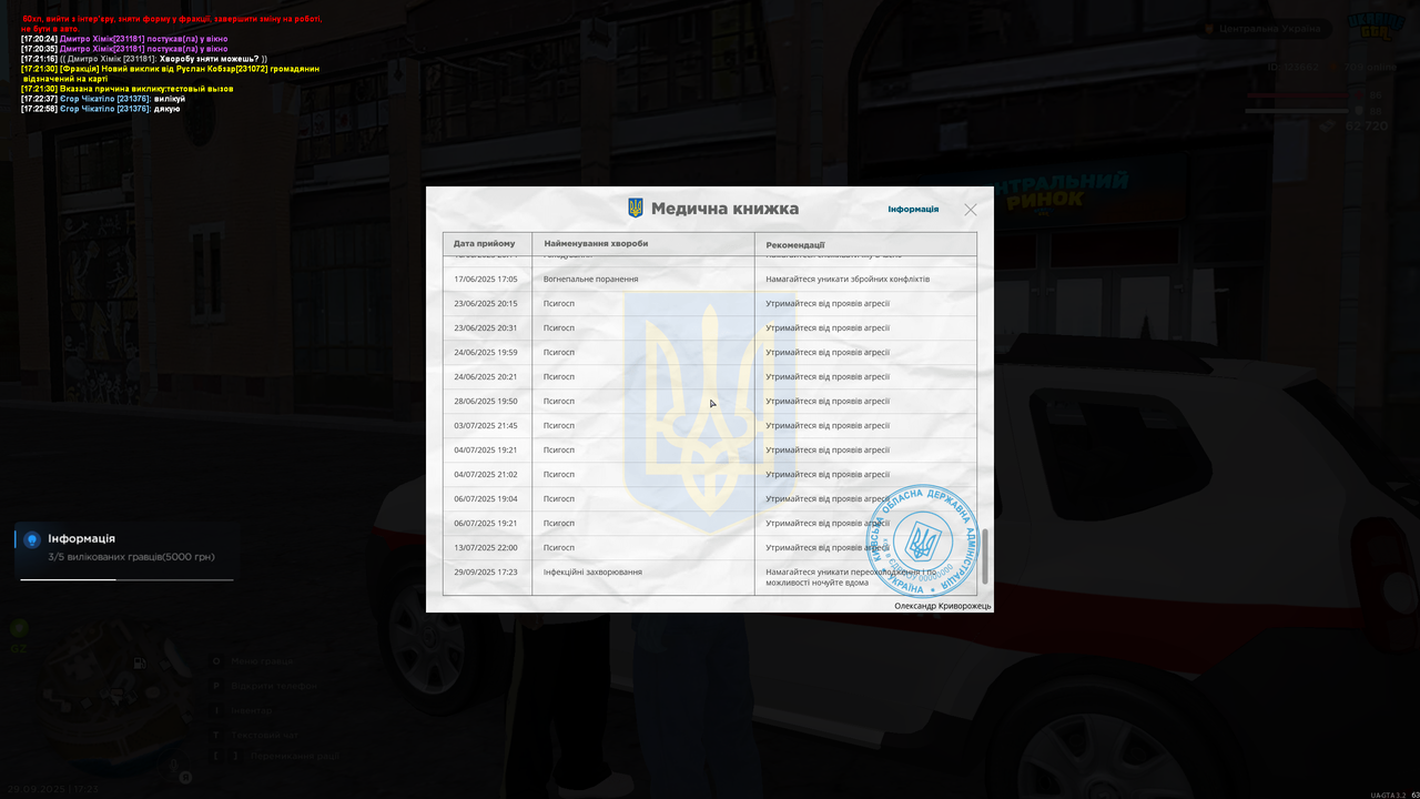 mta-screen_2025-09-29_17-23-21