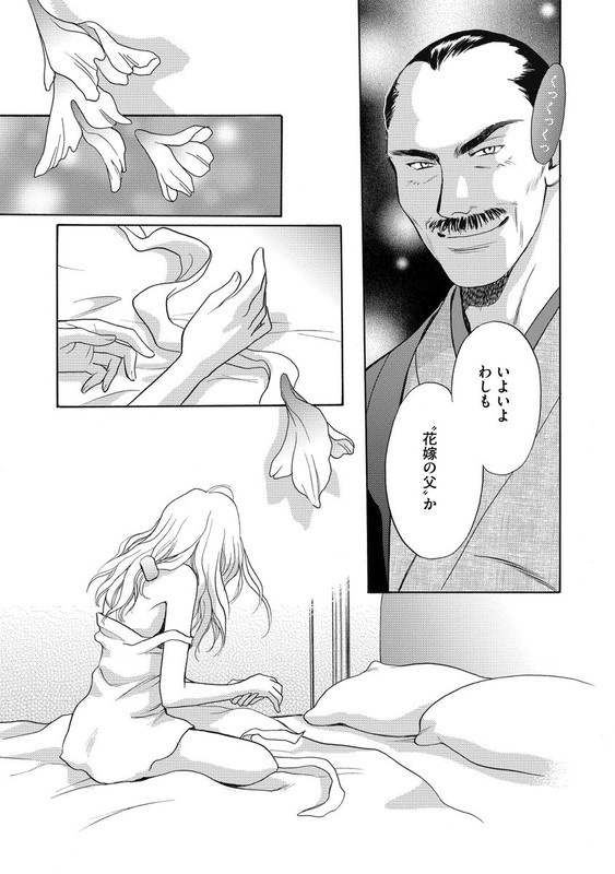 Imouto Mekake - Onii-sama, Mou YurushiteVol3-22