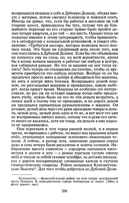 p0211