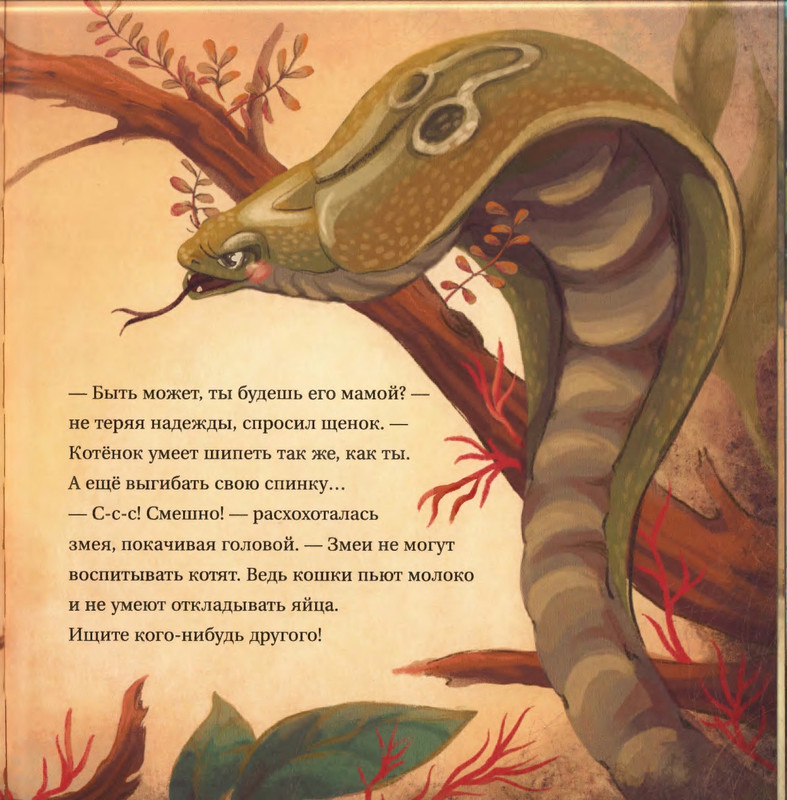 Fedulova-Ty-budes'-ego-mamoj-page-0028