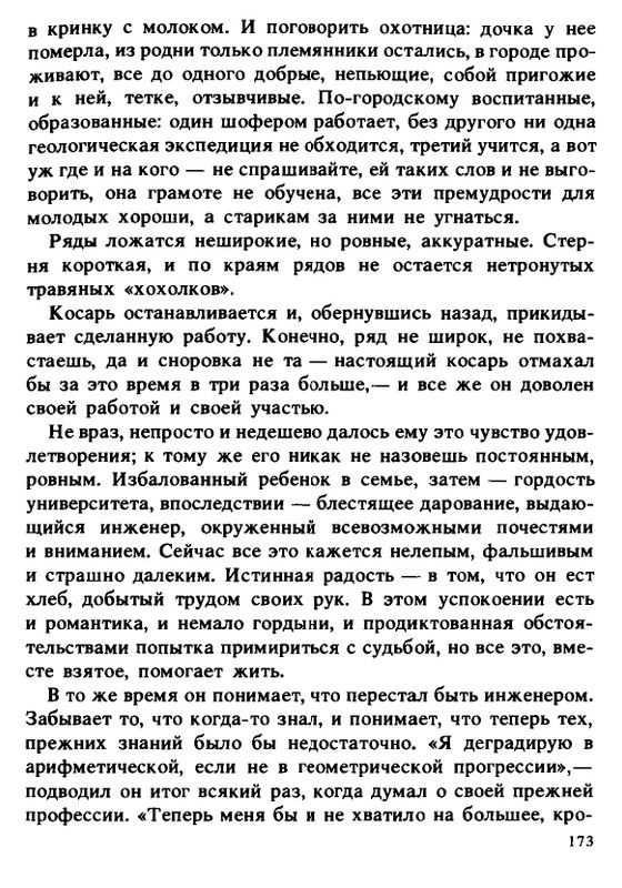 1990-page-0173