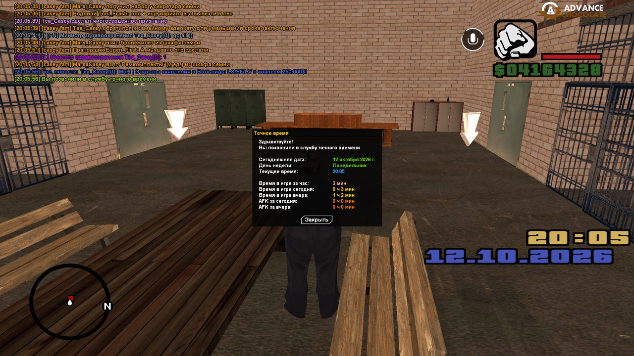 screenshot 2026 10 12 20 05 57 052
