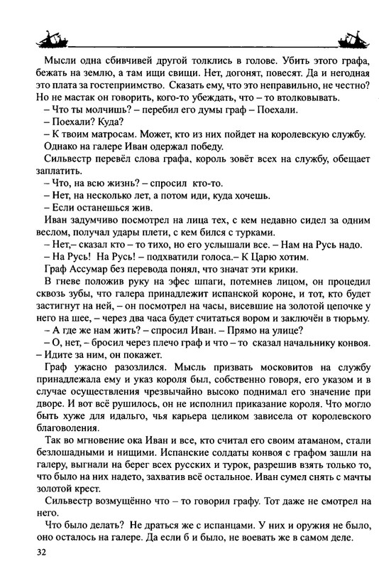 Balakshin-Robert-Grebcy-Mramornogo-mora-2019-page-0034