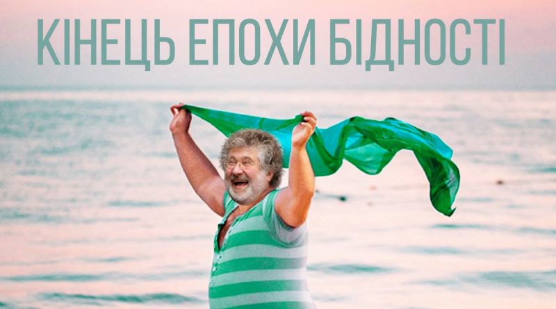 Компанія Коломойського остаточно монополізувала очищення питної води, - розслідування Bihus.Info - Цензор.НЕТ 4456