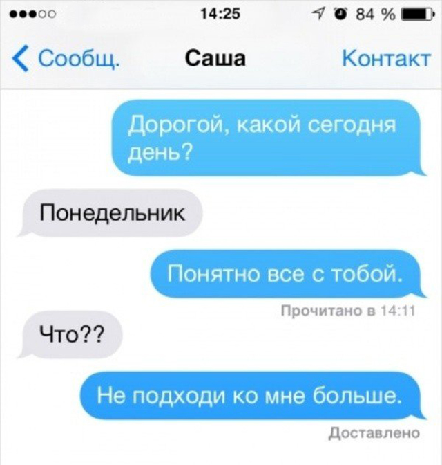 Люди, которые писали эти смс, наверное такие же забавные и в реальной жизни