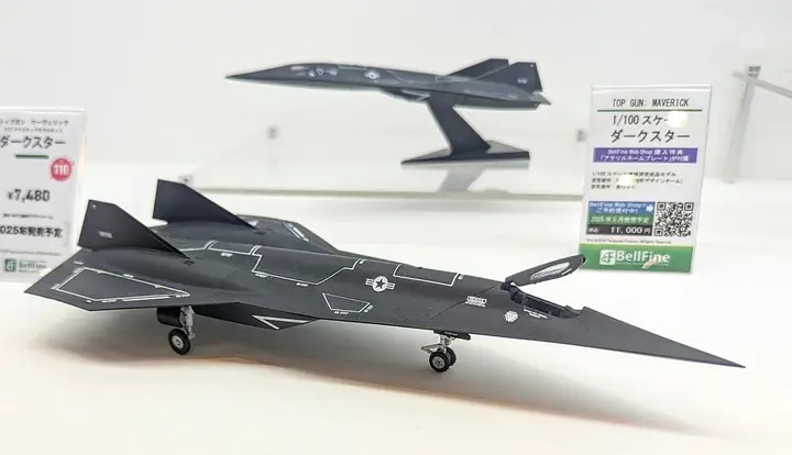 トップガンマーヴェリック』 1/100スケール ダークスター