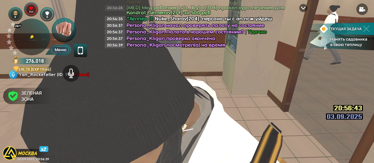 Screenshot_20250903-205639