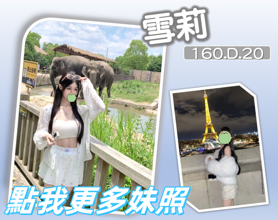 台北叫小姐
