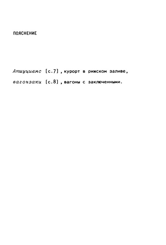 Gorbanevskaja-Natala-Tri-tetradi-stihotvorenij-page-0017