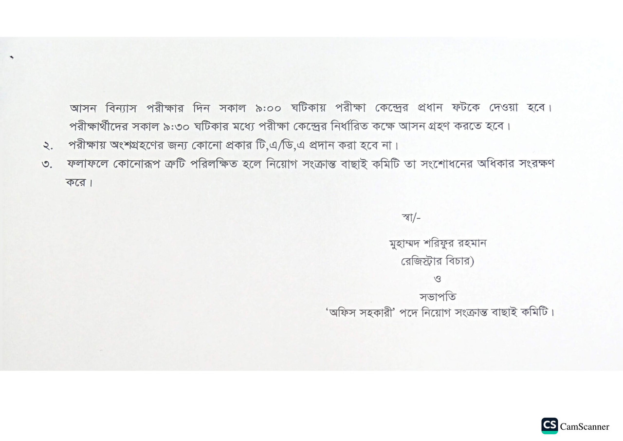 HCD-Office-Assistant-Practical-Result-PDF-4