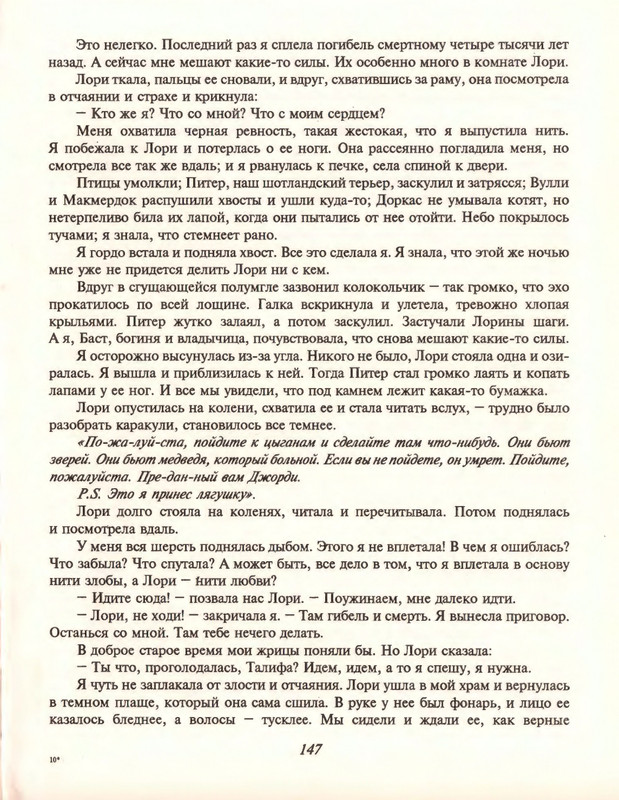 Gelliko-Pol-Dzhenni-i-Tomasina-80-180-page-0071