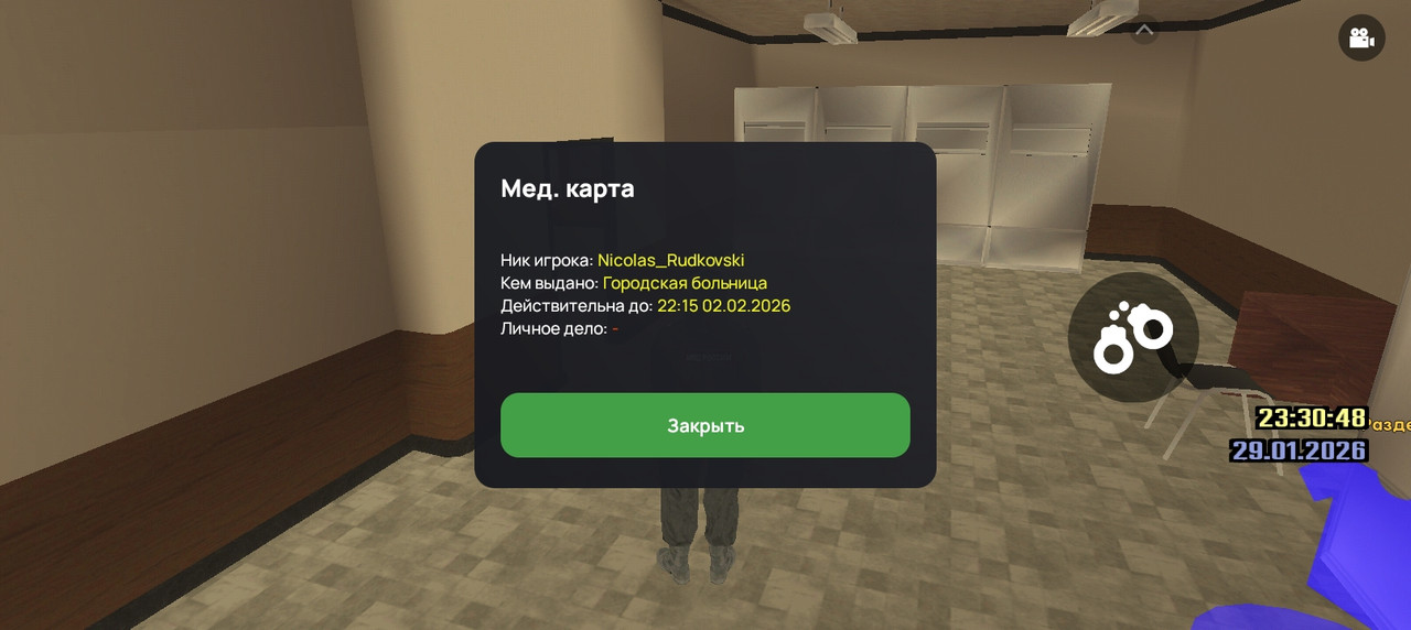 Screenshot 20260129 233051