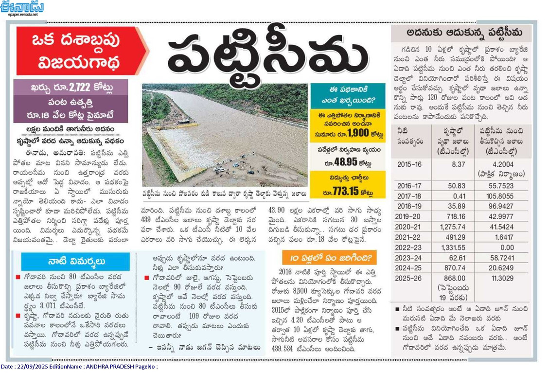 pattiseema.jpg