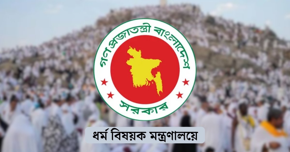 হজযাত্রীদের কোরবানির টাকা আত্মসাৎ, এজেন্সিকে লাখ টাকা জরিমানা