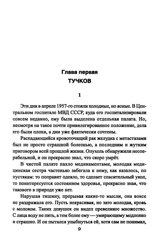 p0011