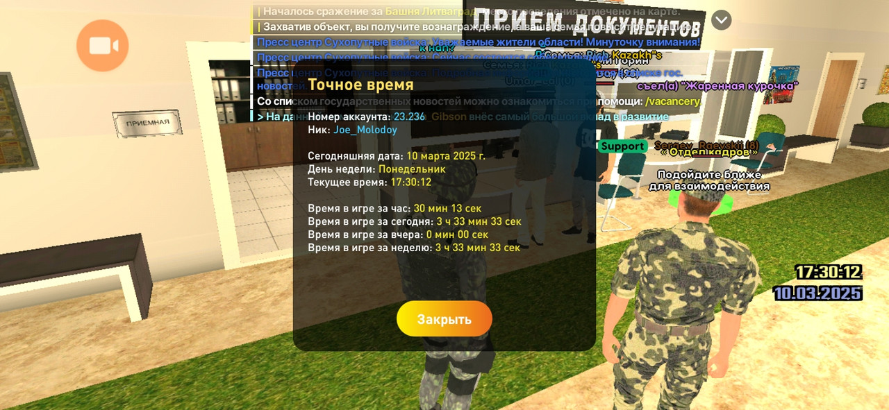 Screenshot_20250310_173015_com.liverussia.cr