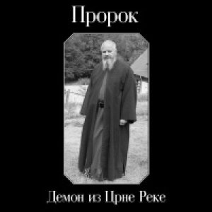 [Slika: 37613-prorok-demon-iz-crne-reke.jpg]