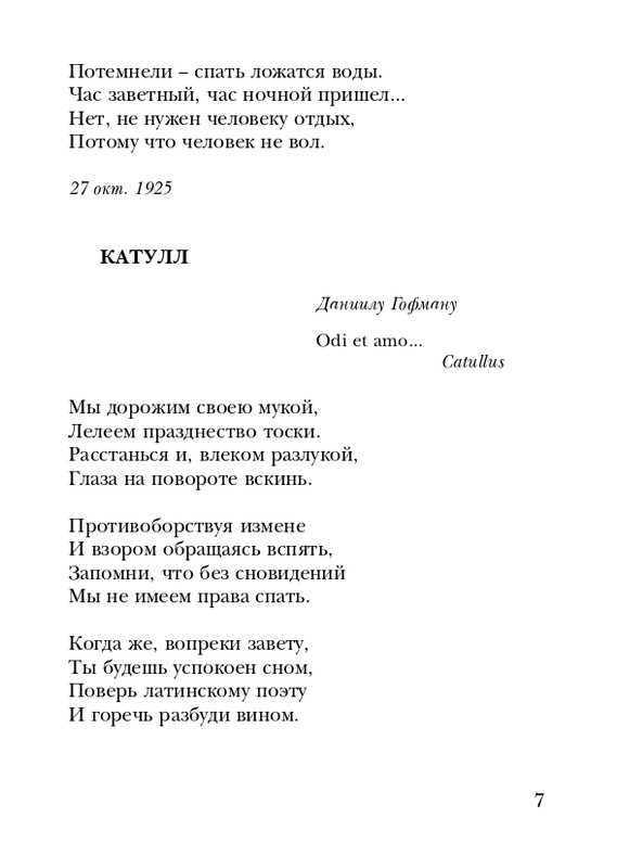neistadt-pejzazh-s-chelovekom-2008-page-0009