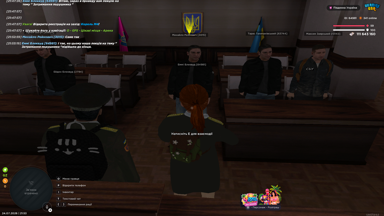 UKRAINE GTA 24 07 2026 21 53 21